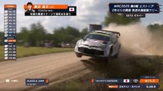 臨場感が半端ない！世界最速ラリーで大ジャンプ→インカット走法の“ド迫力シーン” 至近距離で捉えた衝撃の瞬間