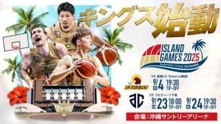 琉球がプレシーズンマッチの日程を発表…KBL王者とB2王者・A千葉を沖縄に迎える