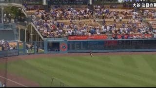 もうワケわからん！ 大谷翔平、逆方向弾で“異変”「そりゃビビる」外野手の様子がおかしくなる→予想外の打球が“爆速通過”