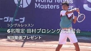  経験者のための少人数制レッスンイベントが開催 