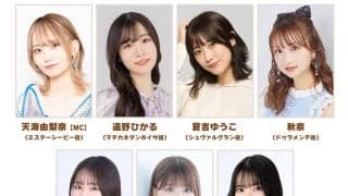 【ウマ娘】メインストーリー第2部完結を語る　マチカネタンホイザ役・遠野ひかるら出演の「ぱかライブTV」7月30日配信