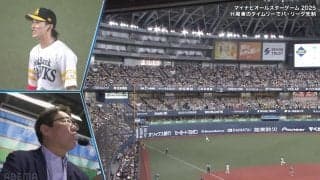 周東佑京の“素”が出た瞬間「思わず本音がw」「リアルでおもろい」マイク越しに見せたリアクションが話題