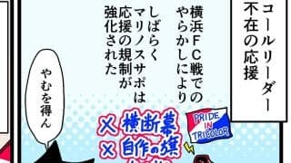 【他サポ夫婦】　第224回