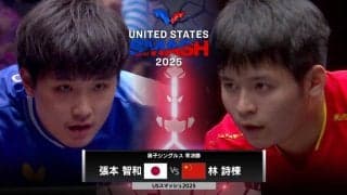 【日本語実況解説】男子シングルス準決勝 張本智和 vs 林詩棟｜USスマッシュ2025