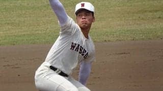 早稲田実が逆転負けで夏終える...3点差を返されてあと1点及ばず...【2025年夏高校野球】