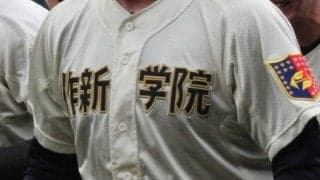 作新学院が延長タイブレークの死闘を制す！青藍泰斗は0封リレーで決勝へ！【2025年夏高校野球】