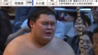 「本当にやめて欲しい」熱戦の大相撲名古屋場所で“残念”な行為 「危ないだろ！」批判相次ぐ 大の里が波乱の4敗目、直後に溜まり席でカメラが捉えた“間一髪”の瞬間