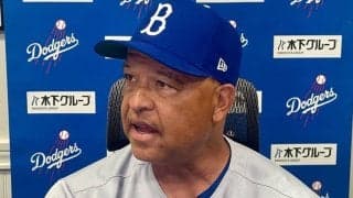 38号先頭弾の大谷翔平をド軍監督は評価　3打席三振も「ボール球を追いかけていない」