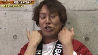 狩野英孝、あわや衝撃失神のハプニング「“グッと”やんないで！」RIZIN女子王者の極め技に悶絶タップ