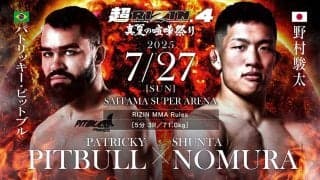 【超RIZIN.4】元ベラトール王者・ピットブルが顔面血染め……野村駿太が正拳突きで制し、王者サトシと9月名古屋大会で激突