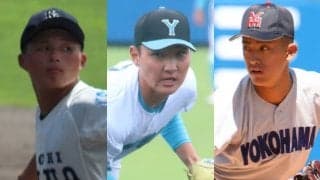 高校2年生投手が凄い！マックス150キロオーバーの怪物右腕トリオが揃って甲子園出場！