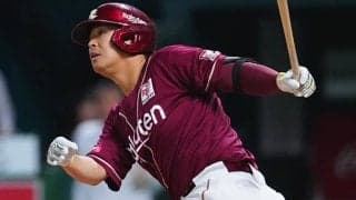 浅村が復活の2HR…楽天サヨナラで4連勝　椋木粘投でオリ勝利、27日ファーム結果