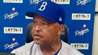 ド軍監督、13残塁の打線に苦言「もっと良い野球しないと」　大谷も得点圏2打席で凡退