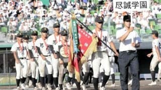 「守備からリズムをつくる」野球で尽誠学園がV　香川大会を振り返る