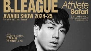 比江島慎が表紙！『B.LEAGUE AWARD SHOW 2024−25』オフィシャルブック、7月31日発売