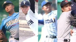 この夏、地方大会で評価を高めた“超高校級”14投手！完全試合達成右腕や、大会無安打を達成した156キロ右腕らがスカウトから高評価