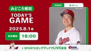 【見どころ解説】中日助っ人左腕攻略の鍵は左打者！？　1カ月ぶりの連勝へ2年目左腕の高がプロ初先発