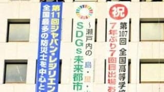 祝・済美の甲子園出場　松山市役所に懸垂幕