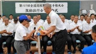 明豊の選手ら「甲子園で恩返し」　激励を受け出発