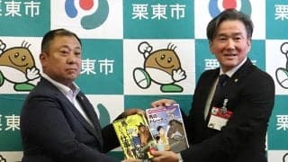 日本調教師会が栗東市内の小中学校に本を寄贈 競馬界の将来的な人材確保に向けて