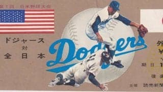 バッジョを｢悲劇のヒーロー｣にしたMLBオールスター戦、日本人の夢を｢実現させた｣野茂英雄の渡米【来年のサッカーW杯で果たしたい｢リベンジ｣】(2)