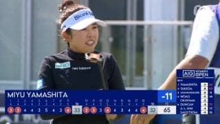 【動画】山下美夢有が単独トップに浮上　7バーディ、ノーボギーの「65」を記録