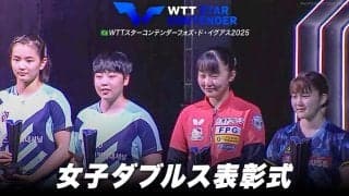 【女子ダブルス表彰式】優勝：張本美和/大藤沙月 準優勝：キム・ナヨン/ユ・ハンナ｜WTTスターコンテンダーフォズ・ド・イグアス2025