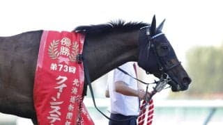 【クイーンS】川田「なんとか押し切ってくれました」アルジーヌが重賞2勝目
