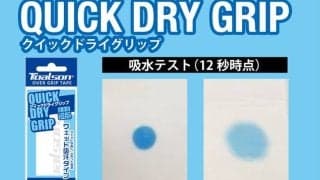 夏こそ試してほしい！ TOALSON「クイックドライグリップ」 なぜ吸汗速度が速いのか？ 秘密はその構造にあった