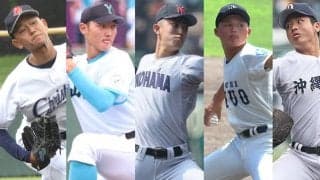 「高校2年生投手BIG5」が夏の甲子園に集結！実力派3年生投手を凌駕!?