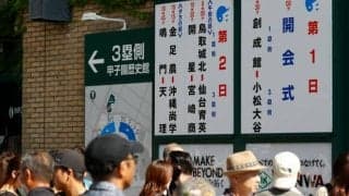 史上初のナイターとなる甲子園の開幕試合　歴史を彩った数々のドラマ