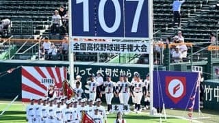 旭川志峯「戦いに向かえている」北海「優勝旗の大きさ驚いた」開会式