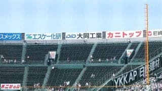 閑散とした外野席、甲子園に“異変”　酷暑の余波が客足にも…2部制の影響も