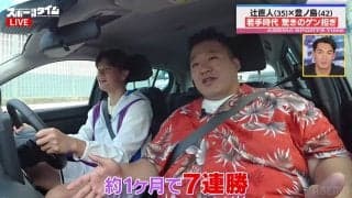 「1ケ月頭を洗わずに7連勝」！元関脇・豊ノ島の徹底した“ルーティン”に一同ドン引き 「スゴい臭い」指摘から残念な結末に