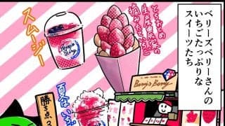 【他サポ夫婦】　第226回