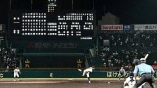 午後10時以降に延長10回へ　大会本部が理由説明　高知中央-綾羽