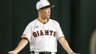 巨人の弱点はリーグワーストの失策数　“基礎の反復”を徹底した名伯楽の不在が原因か