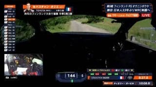 「うわ、危ない！」世界ラリーで捉えた“着地の瞬間”にチョコプラ長田が驚愕…140キロで傾いたまま「凄い衝撃」スタジオ騒然