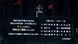 甲子園、悪天候予想で10日の4試合が順延に　2部制なしで11日に変更…決勝は23日