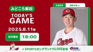 【見どころ解説】天敵大竹攻略のためにも苦手意識ない選手の働きに期待  注目は3戦連続スタメン中の前川か