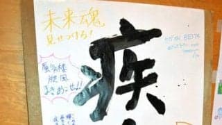 通信制高校の未来富山、生徒数は24人　旧短大施設で全員が寮生活