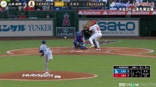 山本由伸の豪速球に相手打者がまさかのリアクション「ぴょーん」「可愛いw」予想外の動きにファン騒然