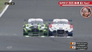 「あれはあかんやろ」スープラVSスープラで「左に切ってる」 まさかの接触バトルに脇阪寿一も“激おこ”？ スタジオ“一瞬だけ”緊張走る