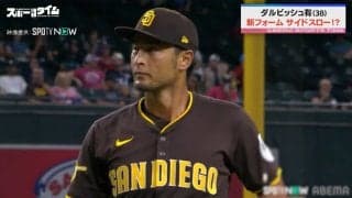 「有くんは苦しいのかもしれない」日米通算歴代1位204勝達成のダルビッシュ有、“変化球を多用”の理由？元選手たちが解説