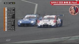 スーパーGT、抜きつ抜かれつ“超接近”バトルの「15秒」 猛アタックに「激しいけどクリーン」「混ぜるな危険」賞賛＆沸騰