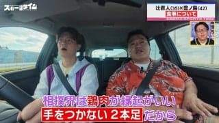 相撲界は「鶏肉が縁起が良い」？元関脇が明かす食事での“ゲン担ぎ” 人気メニューは「とんかつとアサリの味噌汁」