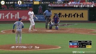 大谷翔平が「叫んだ」 自らの160キロ豪速球がファウルで三塁ベンチへ…一瞬「ヒヤリ」もエ軍ベンチは笑顔で合図 古巣戦の一幕に反響
