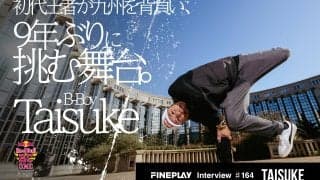 Red Bull BC Oneとともに歩んだダンサー人生。初代王者 B-Boy Taisuke が九州を背負い、9年ぶりに挑む舞台。