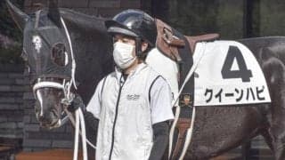 半兄は重賞2勝のアウトレンジ クイーンハピが待望の初勝利なるか