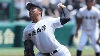 沖縄尚学の150キロ左腕は甲子園に入っても凄まじい投球！沖縄大会通じて41回59奪三振、わずか1失点！